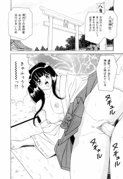 Page 160 of SuiCup Joshi Announcer Jikkyo Chukei Rape