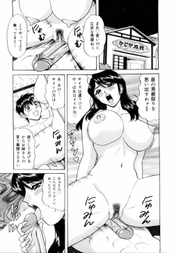 Page 35 of SuiCup Joshi Announcer Jikkyo Chukei Rape