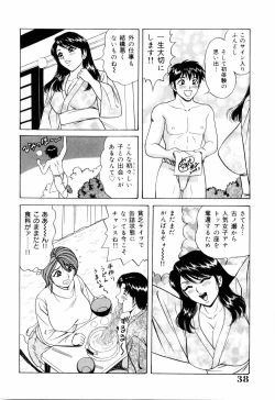 Page 42 of SuiCup Joshi Announcer Jikkyo Chukei Rape