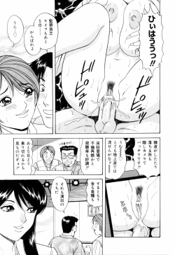 Page 45 of SuiCup Joshi Announcer Jikkyo Chukei Rape