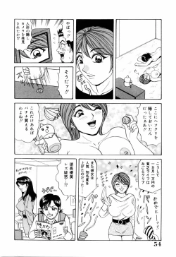 Page 58 of SuiCup Joshi Announcer Jikkyo Chukei Rape