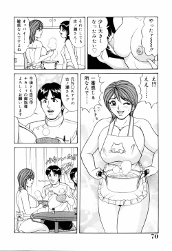Page 74 of SuiCup Joshi Announcer Jikkyo Chukei Rape