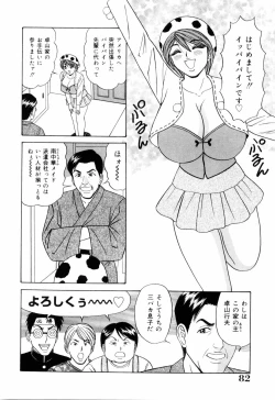 Page 86 of SuiCup Joshi Announcer Jikkyo Chukei Rape