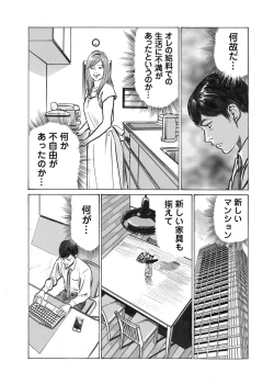 Page 123 of Ore wa Tsuma no Koto o Yoku Shiranai 1-10
