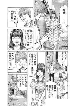 Page 171 of Ore wa Tsuma no Koto o Yoku Shiranai 1-10