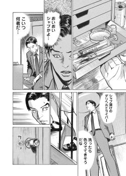 Page 176 of Ore wa Tsuma no Koto o Yoku Shiranai 1-10