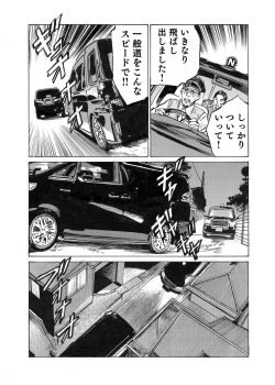 Page 208 of Ore wa Tsuma no Koto o Yoku Shiranai 1-10