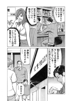 Page 229 of Ore wa Tsuma no Koto o Yoku Shiranai 1-10