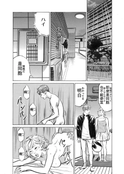 Page 238 of Ore wa Tsuma no Koto o Yoku Shiranai 1-10