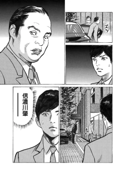 Page 249 of Ore wa Tsuma no Koto o Yoku Shiranai 1-10