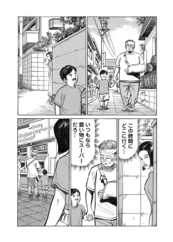 Page 274 of Ore wa Tsuma no Koto o Yoku Shiranai 1-10