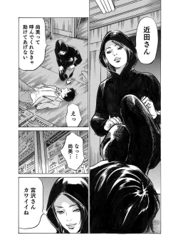 Page 59 of Ore wa Tsuma no Koto o Yoku Shiranai 1-10