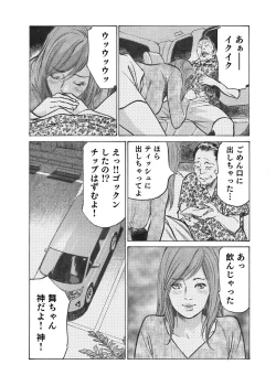 Page 88 of Ore wa Tsuma no Koto o Yoku Shiranai 1-10