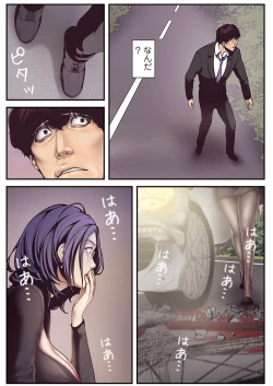 Page 130 of Subarashiki Shinsekai