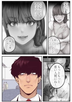 Page 153 of Subarashiki Shinsekai