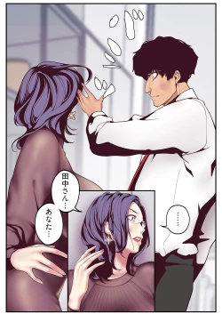 Page 161 of Subarashiki Shinsekai