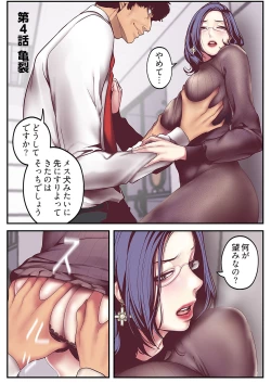 Page 167 of Subarashiki Shinsekai