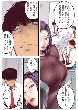 Page 172 of Subarashiki Shinsekai