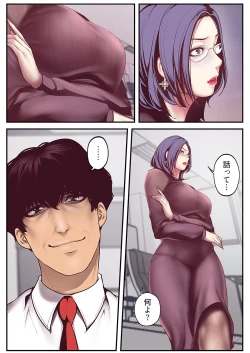 Page 176 of Subarashiki Shinsekai