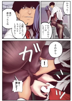 Page 182 of Subarashiki Shinsekai