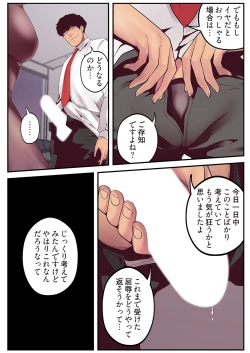 Page 184 of Subarashiki Shinsekai