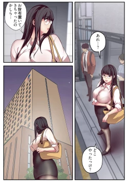 Page 199 of Subarashiki Shinsekai