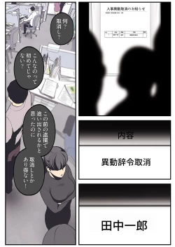 Page 219 of Subarashiki Shinsekai