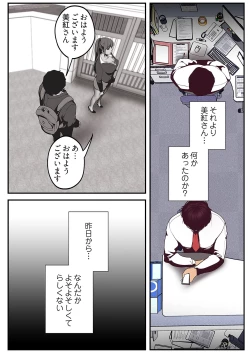 Page 223 of Subarashiki Shinsekai