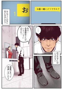 Page 224 of Subarashiki Shinsekai