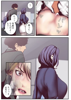 Page 227 of Subarashiki Shinsekai