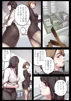 Page 230 of Subarashiki Shinsekai