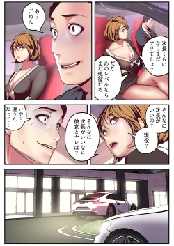 Page 232 of Subarashiki Shinsekai