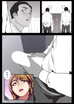 Page 234 of Subarashiki Shinsekai