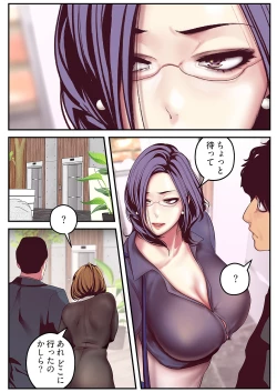 Page 238 of Subarashiki Shinsekai