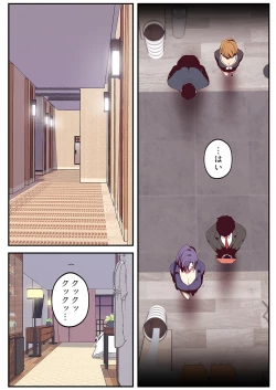 Page 244 of Subarashiki Shinsekai