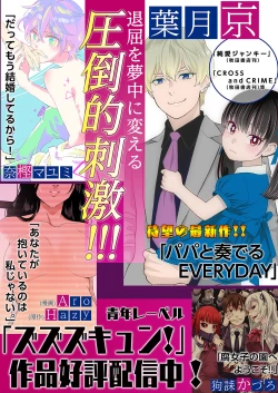 Page 249 of Subarashiki Shinsekai