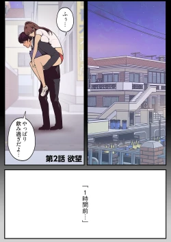 Page 59 of Subarashiki Shinsekai