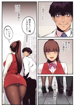 Page 80 of Subarashiki Shinsekai