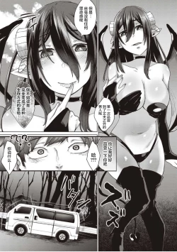 Page 39 of Boku to Succubus to Kashita Itoshi no Bousai to no Kyuusei Seikatsu Ch. 1-2