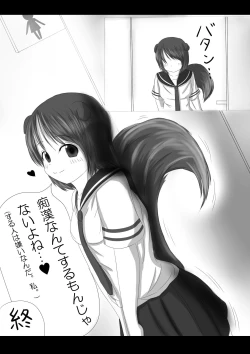 Page 19 of Gekiko skank-chan