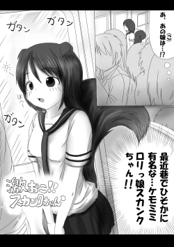 Page 1 of Gekiko skank-chan