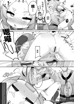 Page 11 of Diona no Himitsu no Cocktail