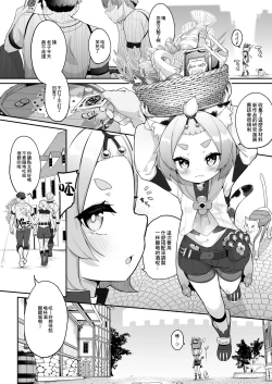 Page 4 of Diona no Himitsu no Cocktail