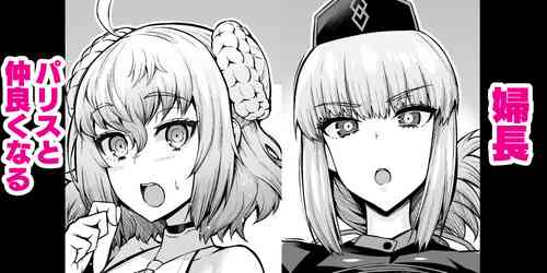 Download Fuchou, Paris to Nakayoku Naru