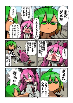 Page 12 of VRC Oshikko Godo