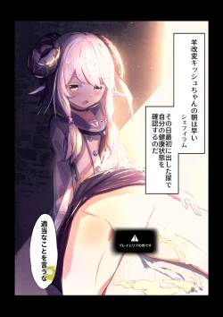 Page 14 of VRC Oshikko Godo