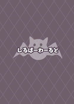 Page 16 of Eternal Succubus