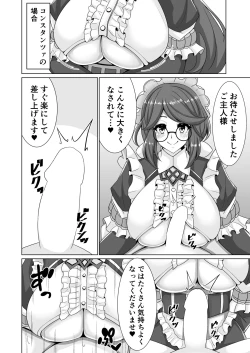 Page 5 of Orca Paizuri Nisshi