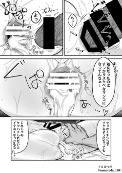 Page 20 of 【コミッション】悪いヤンキー先輩×メス堕ちさせられる後輩