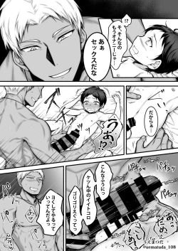 Page 9 of 【コミッション】悪いヤンキー先輩×メス堕ちさせられる後輩